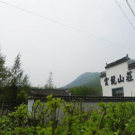 Huangshan Hongcun Yunlong Hotel Esterno foto
